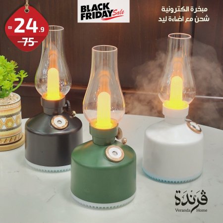 مبخرة الكترونية على شكل فانوس